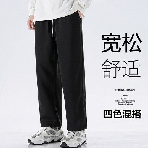 Men's Casual Pants Solid Color Loose Legged Sports Pants You