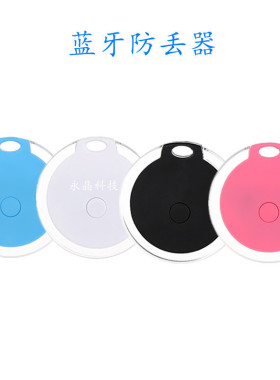 Factory Crystal Round Bluetooth Anti-lost Device Smart Bluet