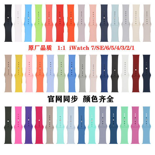 Suitable For  Watch Silicone Watch Strap Iwatch1-9/se Smart