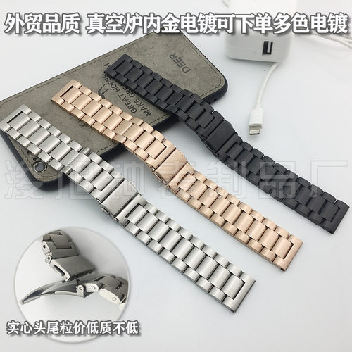 Suitable For  Watch, Three-bead Stainless Steel, Iwatch Stra