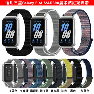 Xinyuan Shuntong Is Suitable For  Fit3 Bracelet Nylon Strap