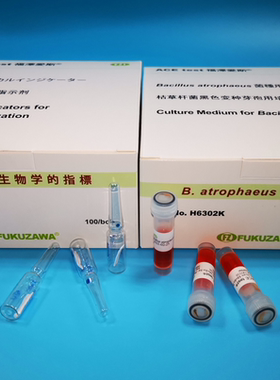 干热灭菌生物指示剂  100支/盒 ACE test福泽爱斯H6302K 含培养基