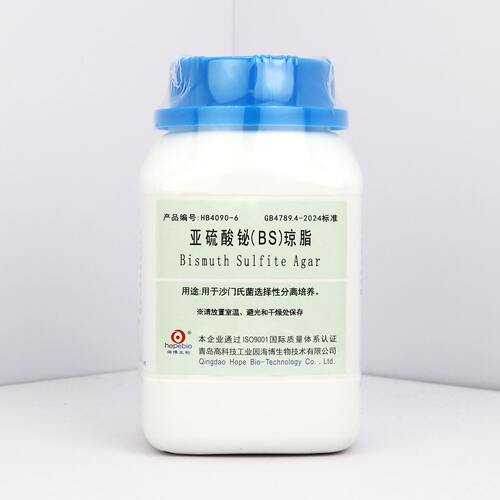 海博亚硫酸铋(BS)琼脂培养基