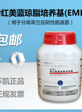 环凯022060伊红美蓝琼脂（EMB）250G革兰氏阴性肠道菌食品微生物