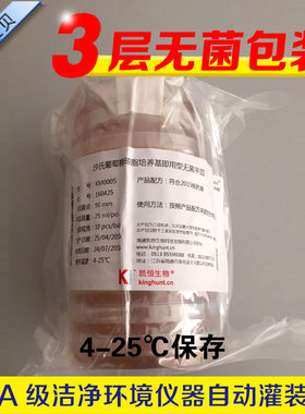 沙氏葡萄糖琼脂培养基平板一次性