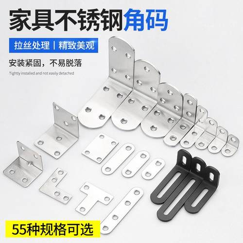 直角角码不锈钢三面固定90度角码直角层板托LT支架家具桌椅固定器