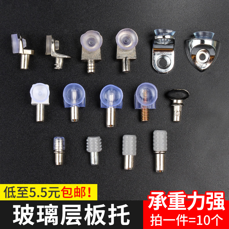 玻璃层板托七字板托家具活动隔板钉粒支架酒柜7字托架支撑固定扣