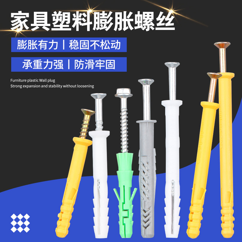 吊柜固定墙钉塑料胀塞橱柜膨胀螺丝M8膨胀管固定螺丝钉尼龙胶塞,五金/工具,塑料膨胀管,淘宝优惠券,粉丝福利购,淘宝优惠卷