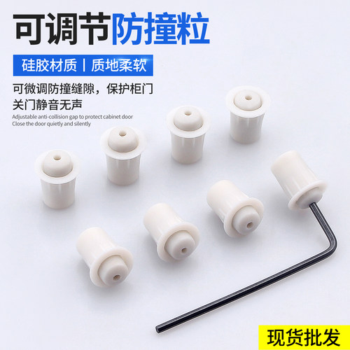 橱柜门缓冲静音防撞胶粒