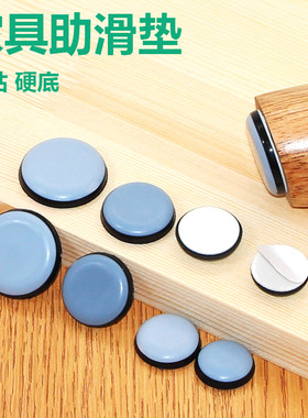 家具脚垫保护垫助滑特氟龙
