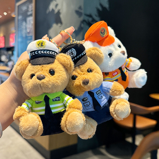 交警小熊警察钥匙扣挂件可爱公仔毛绒玩具儿童背包挂饰娃娃玩偶
