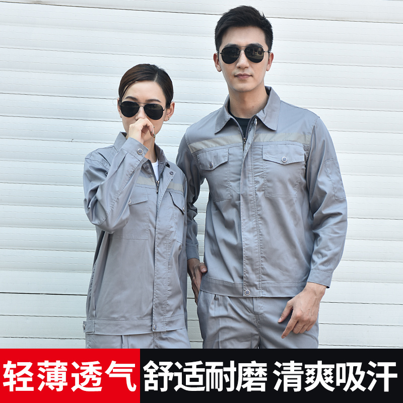 夏季反光條套裝環衛工作服定制