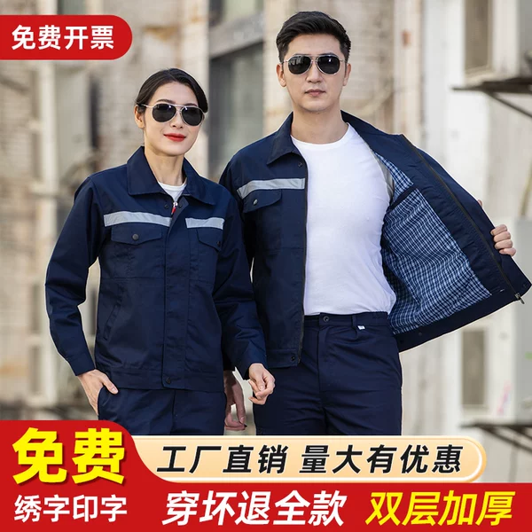 Товары от 新元件工作服