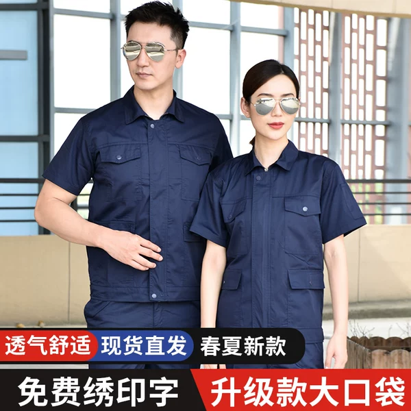 Товары от 新元件工作服