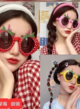 草莓眼镜生日派对装饰网红墨镜女
