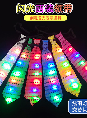 LED发光领带亮片领结酒吧饰品