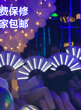 夜店led发光蹦迪折扇抖音ktv舞台
