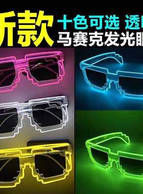 儿童男女LED发光眼镜马赛克墨镜