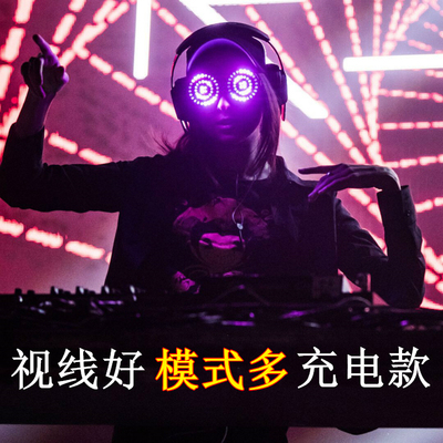 REZZ同款LED发光眼镜酒吧DJ蹦迪