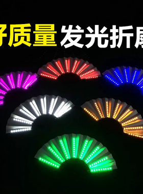 酒吧夜店LED发光折扇蹦迪音乐节