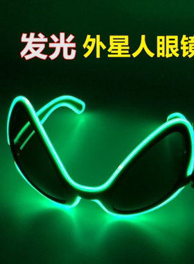 搞怪炫酷男女外星人眼镜LED发光