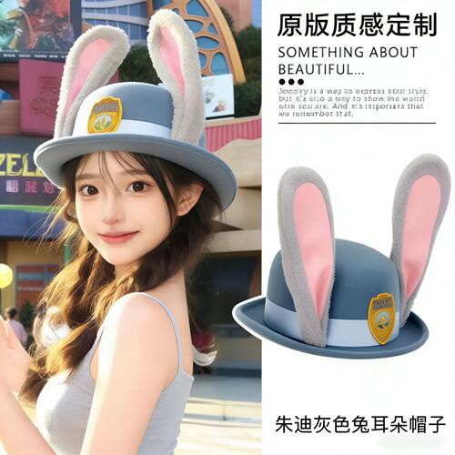 朱迪兔子警官cos服帽子发夹发箍