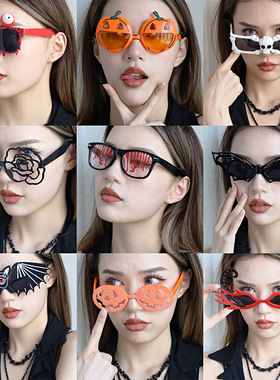 万圣节搞怪眼镜蝙蝠血丝南瓜骷髅头蜘蛛墨镜舞会装扮cosplay派对