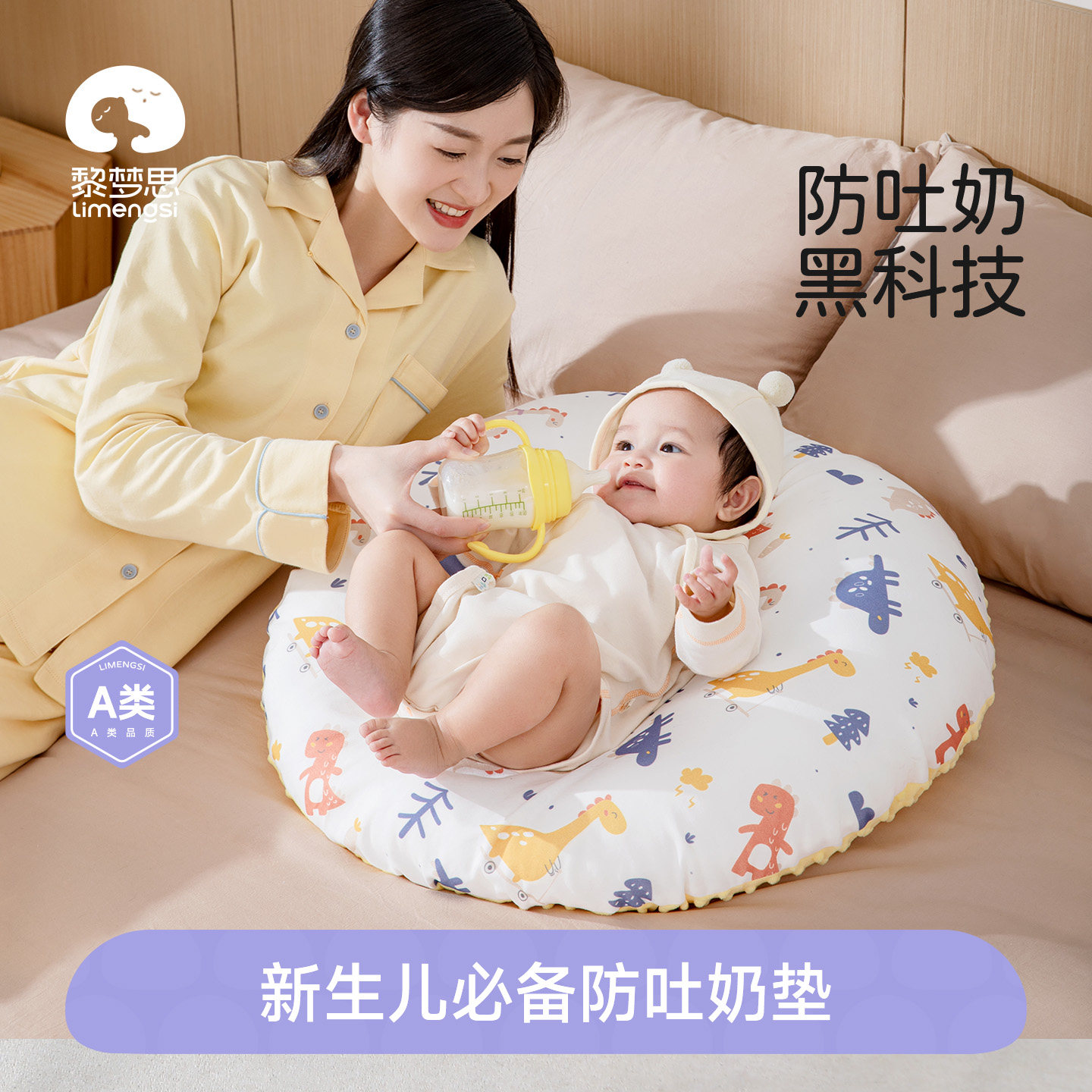 专为新生儿研发A类喂奶斜坡垫