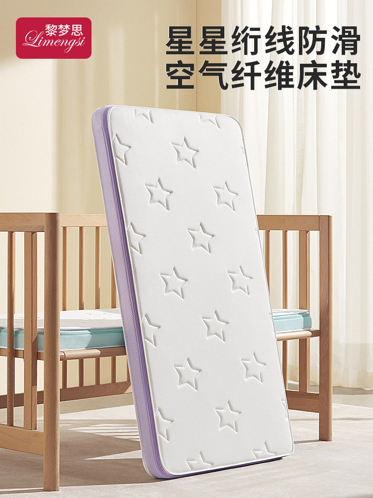 空气纤维床垫4d婴儿专用儿童拼接床新生儿宝宝母婴级舒适垫子a类