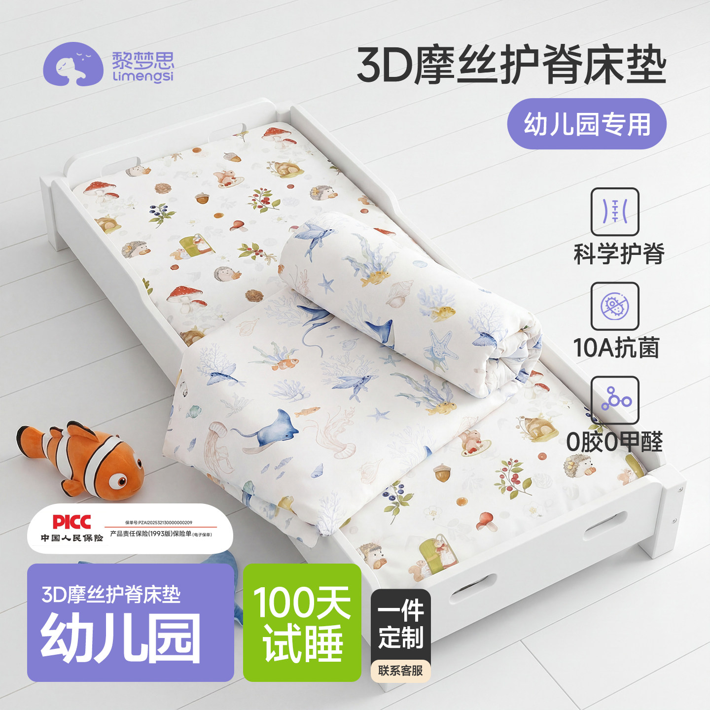 儿童幼儿园专用床垫午睡宝宝3d空气纤维拼接床a类母婴级床褥子