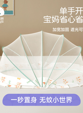 婴儿蚊帐罩宝宝专用蒙古包全罩式防蚊罩儿童可折叠通用婴儿床蚊帐