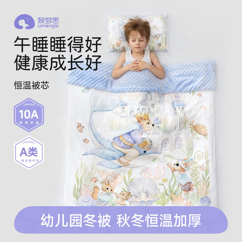 婴儿被子恒温四季通用10A级抗菌
