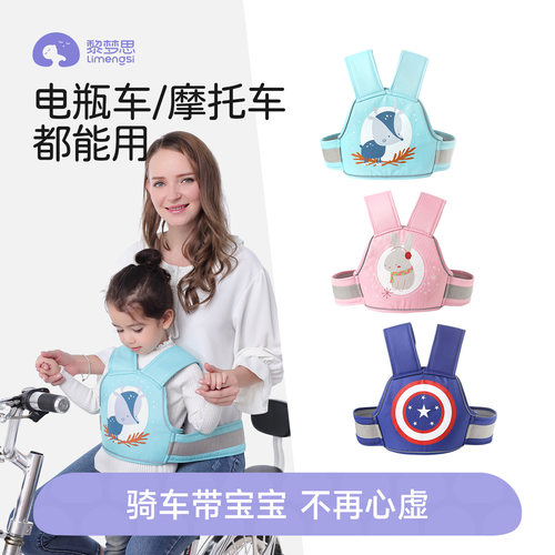 电动车摩托车出行带娃安全绑带