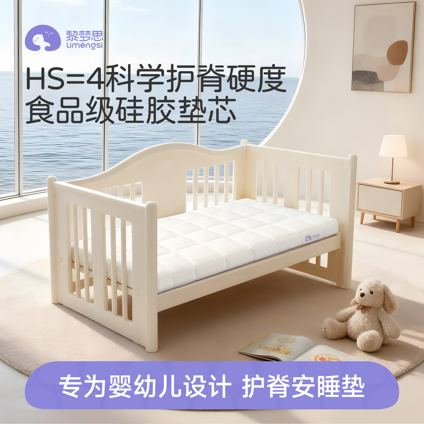 有HS值认证真软硬适中婴儿床垫