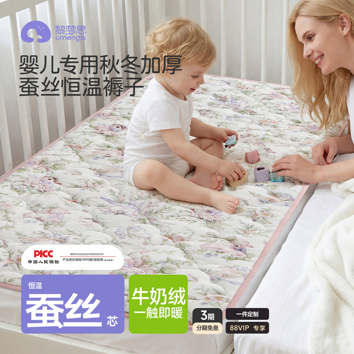 婴儿床垫褥子专用床褥幼儿园拼接床a类母婴级冬小宝宝儿童牛奶绒