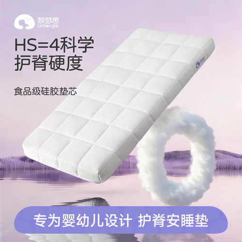 有HS值认证真软硬适中婴儿床垫