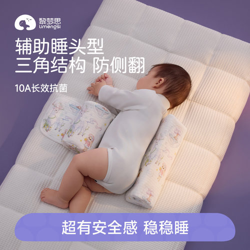 三角稳定结构侧睡辅助枕稳稳睡
