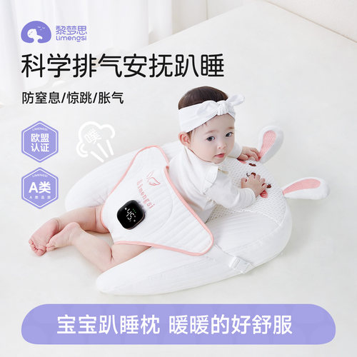 科学排气安抚趴睡枕防窒息惊跳