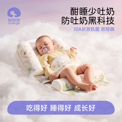 插画风斜坡枕水洗300次长效抗菌