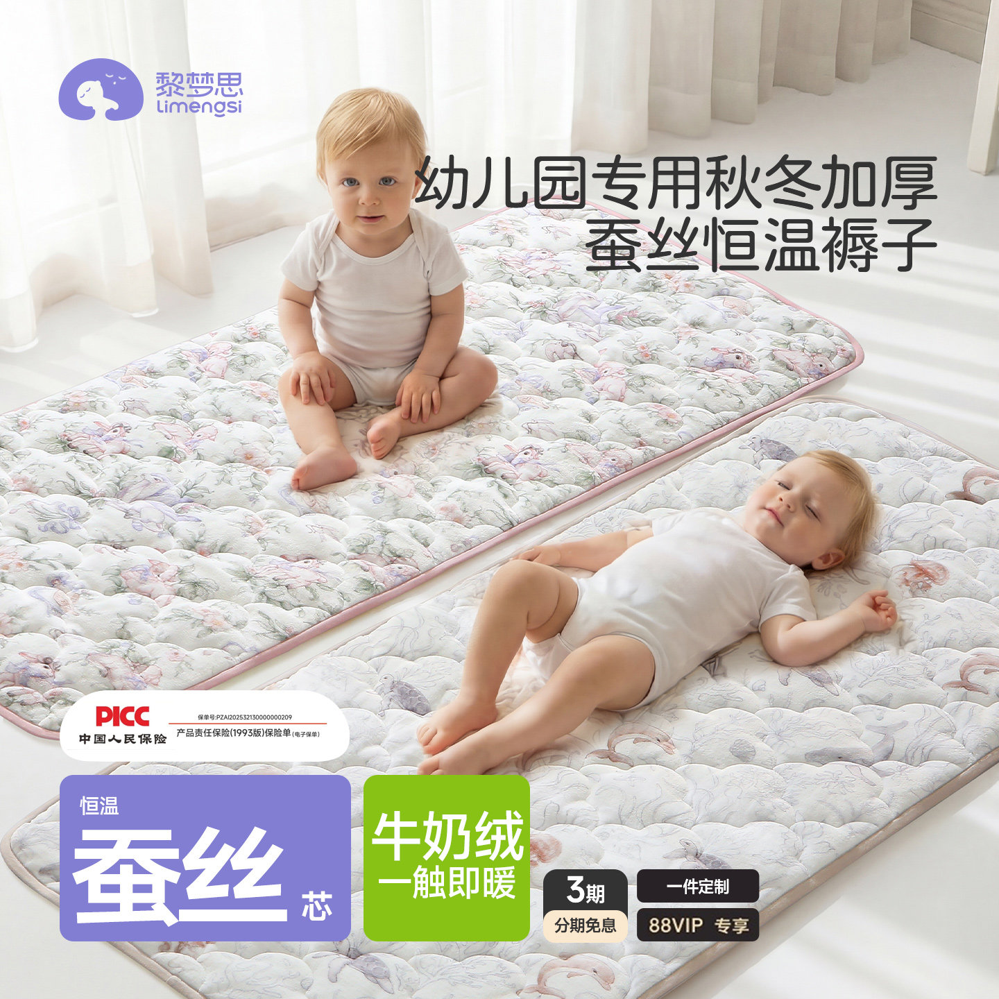 幼儿园午睡床褥专用褥垫可拆洗床垫褥子儿童专用加厚宝宝牛奶绒冬,婴童用品,婴童床垫,淘宝优惠券,粉丝福利购,淘宝优惠卷