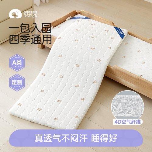 一款会呼吸的幼儿园空气纤维床垫
