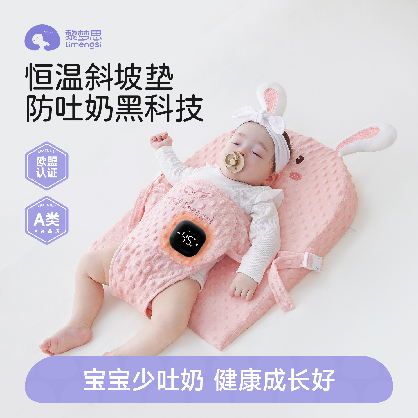 智能7合一斜坡垫防吐奶防二月闹