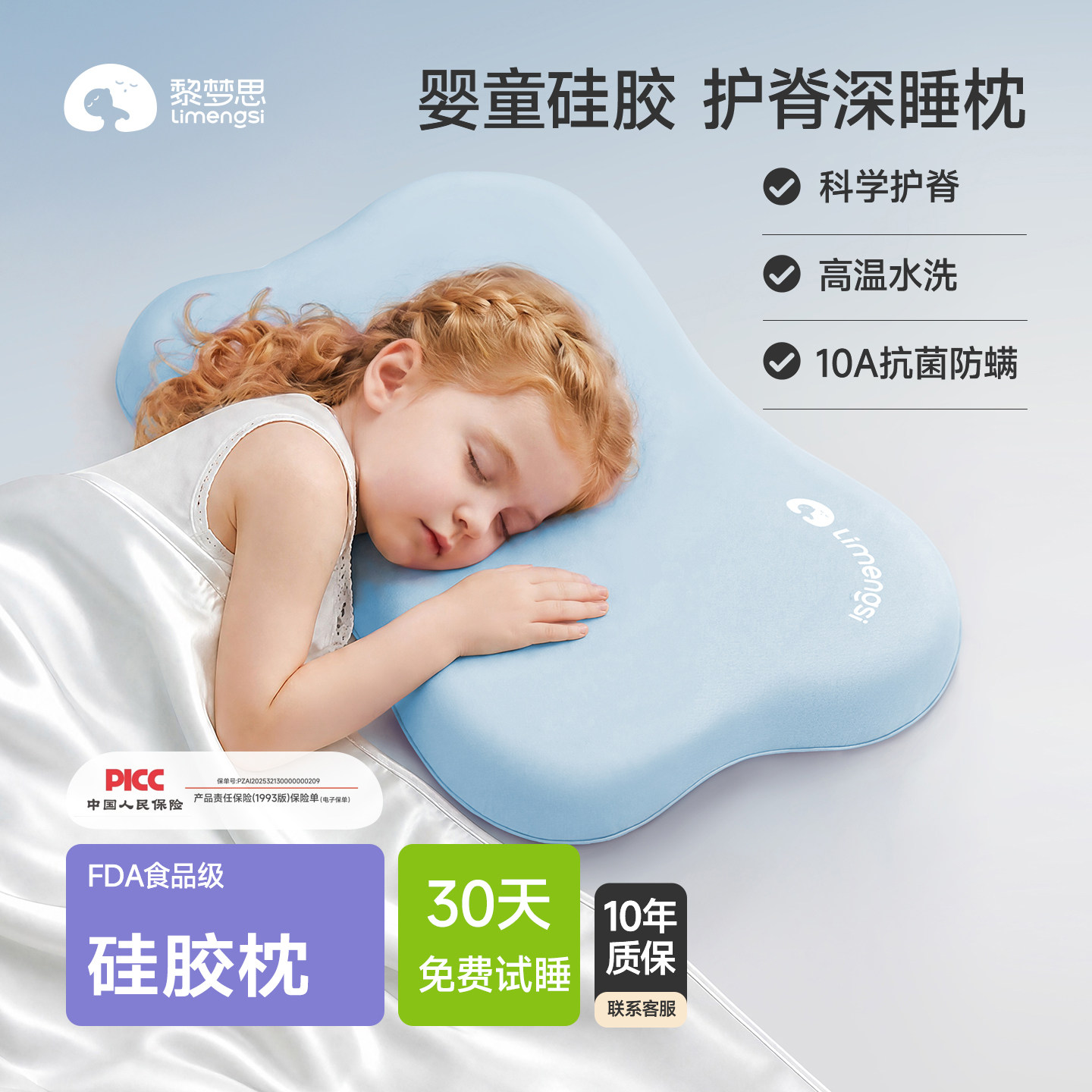 儿童硅胶枕头护脊深睡枕图片