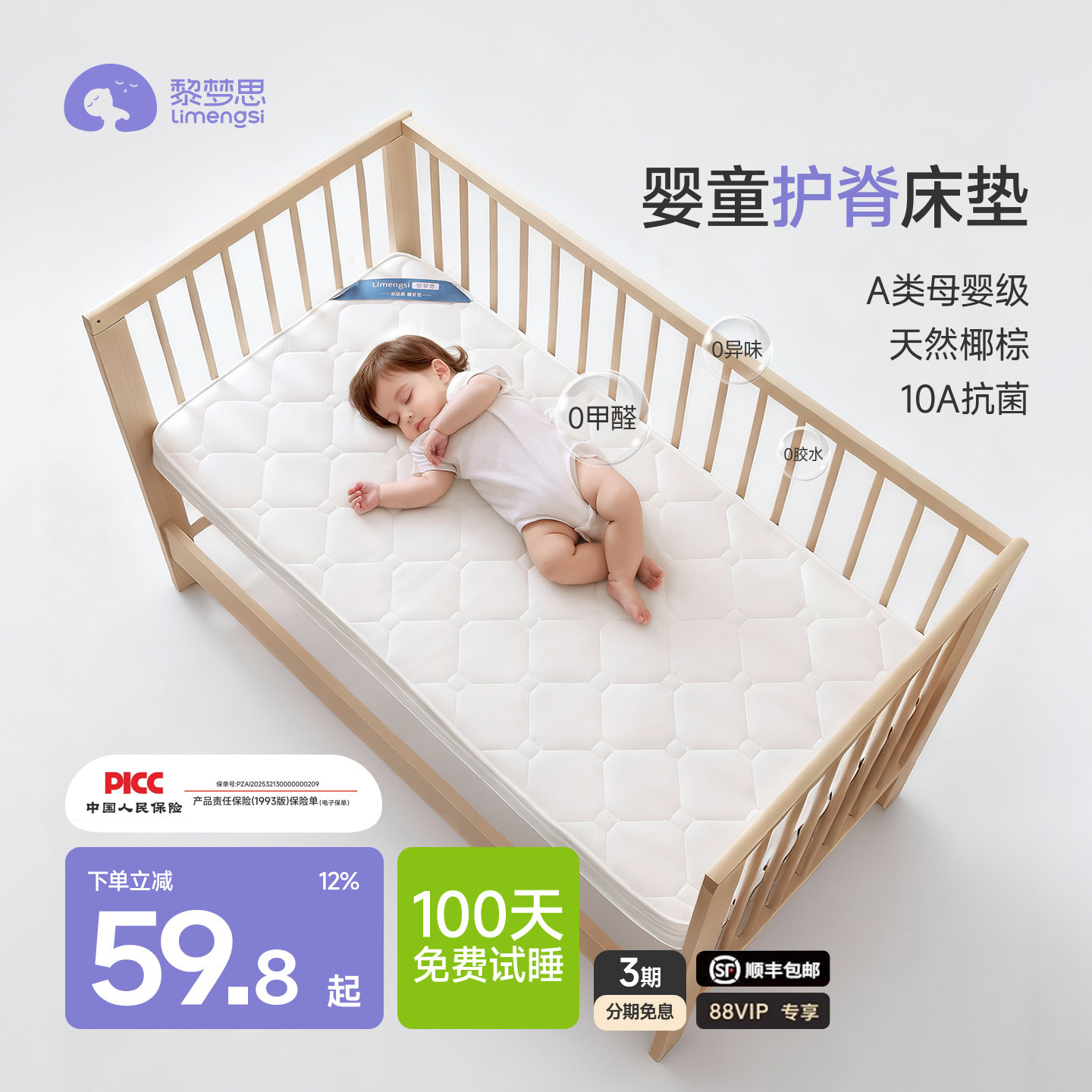 婴儿床垫椰棕a类母婴级拼接床褥子儿童幼儿园专用垫子新生小床褥