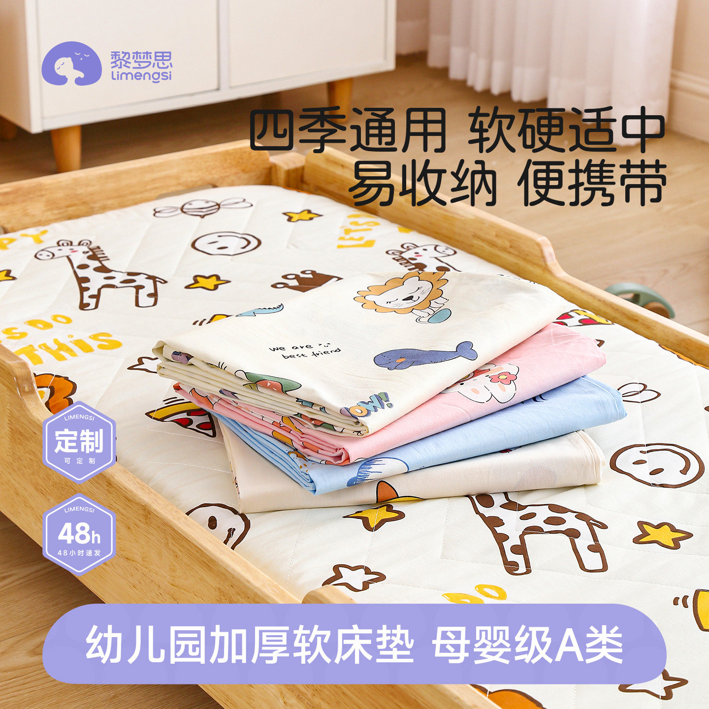 幼儿园加厚软床垫护脊椎助睡眠