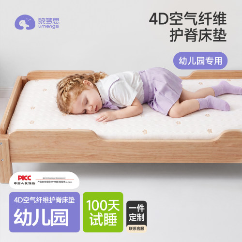 幼儿园床垫科学护脊全身透气