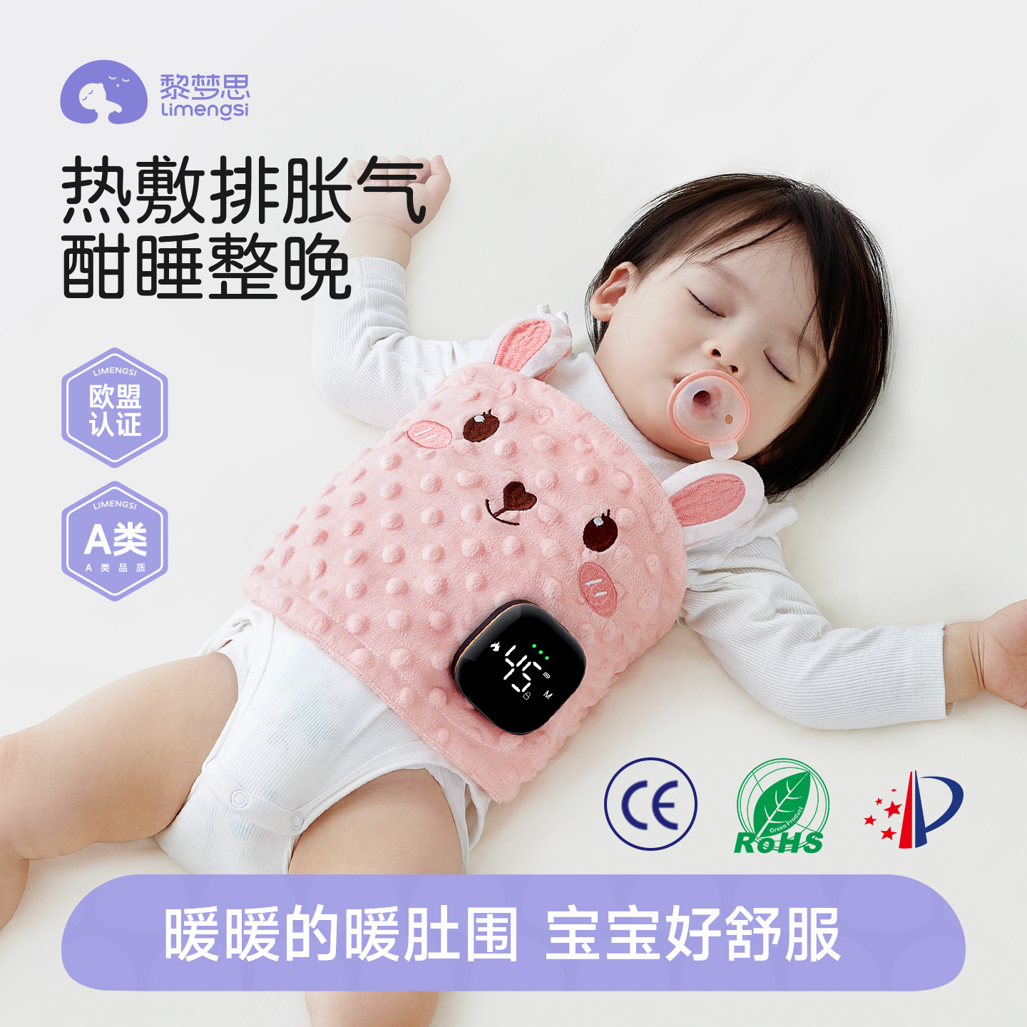 热敷防胀气二月闹豆豆绒暖肚围