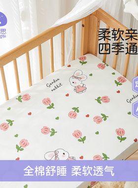 婴儿床床笠床单儿童拼接床纯棉a类宝宝床上用品床垫套罩定制专用