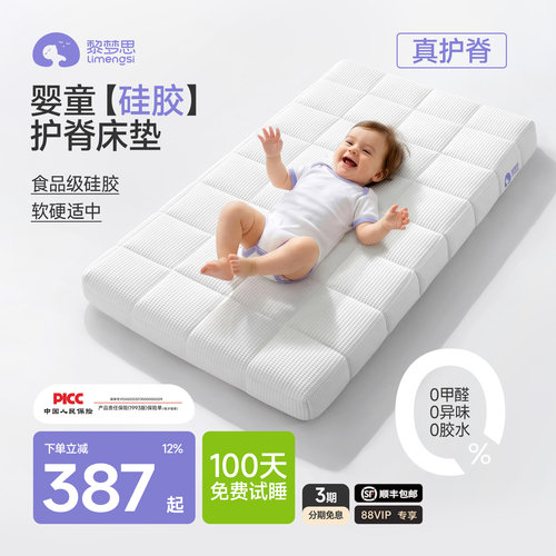 有HS值认证真软硬适中婴儿床垫