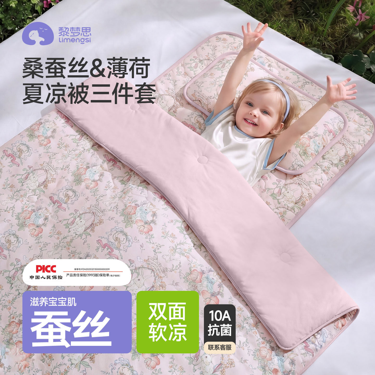 婴儿床三件套夏初生被子新生专用床上用品拼接床垫宝宝凉席夏凉被